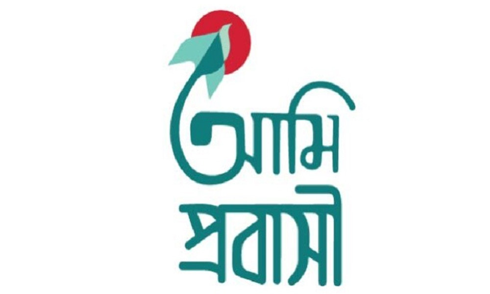 প্রবাসীদের জন্য চ্যাটভিত্তিক সিভি বিল্ডার চালু