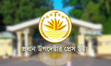 ‘আ. লীগের কার্যক্রম নিষিদ্ধের প্রজ্ঞাপন মতপ্রকাশের স্বাধীনতাকে ক্ষুণ্ন করে না’