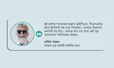 নতুন সম্ভাবনায় আছে পুরনো শঙ্কা