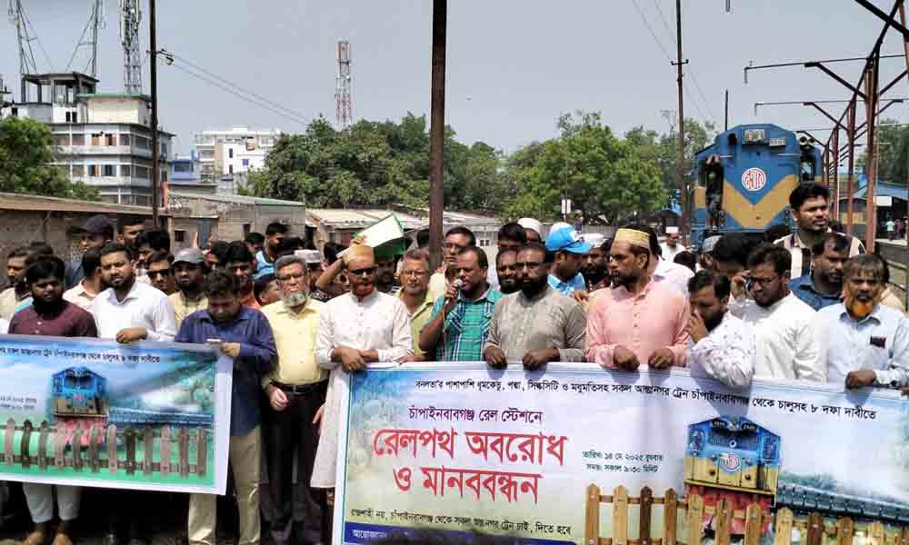 ৮ দাবিতে চাঁপাইনবাবগঞ্জে রেলপথ অবরোধ