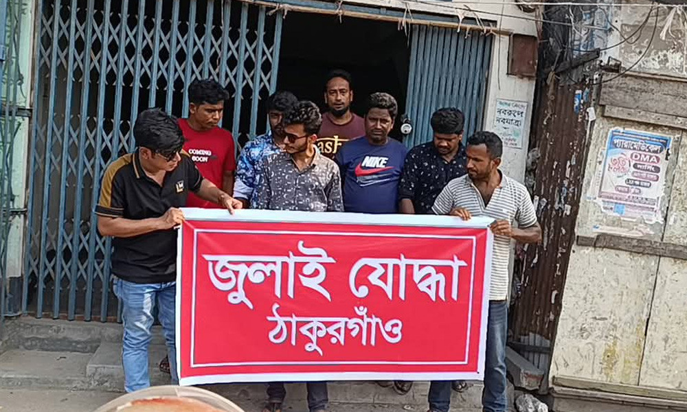নিষিদ্ধ আ. লীগের কার্যালয় দখলে নিয়েছে ‘জুলাই যোদ্ধা’ সংগঠন