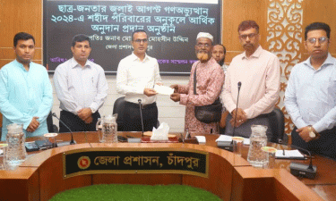 চাঁদপুরে গণঅভ্যুত্থানে শহীদ ৩০ পরিবার পেল ৫৯ লাখ টাকা অনুদান