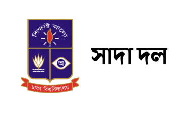 সাম্য হত্যাকারীদের দ্রুত গ্রেপ্তার ও বিচারের দাবি ঢাবি সাদা দলের