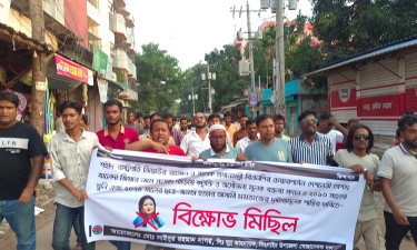 মমতাজের শাস্তির দাবিতে বিক্ষোভ