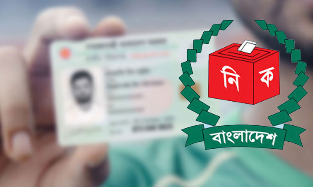এনআইডি সেবা নিয়ে সতর্ক করল ইসি