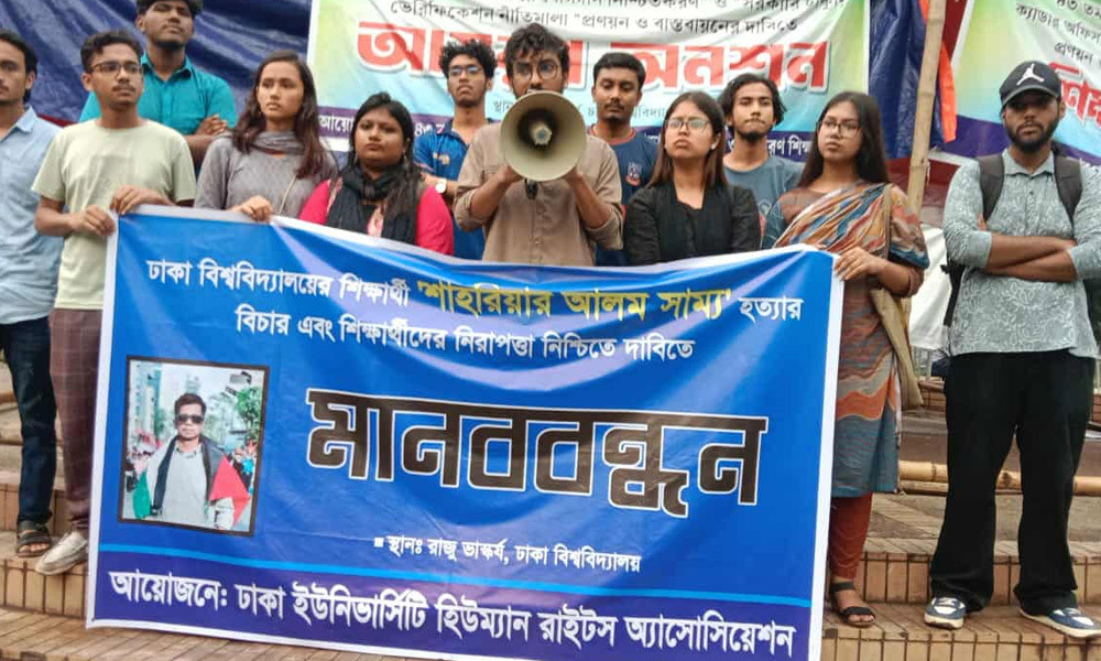 সাম্য হত্যার প্রতিবাদে ঢাবিতে মানববন্ধন, ৬ দাবি