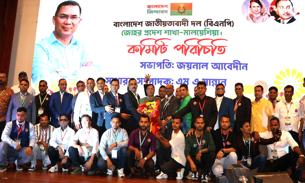 মালয়েশিয়ার জোহর প্রদেশ বিএনপির ৩১ দফা নিয়ে কর্মশালা