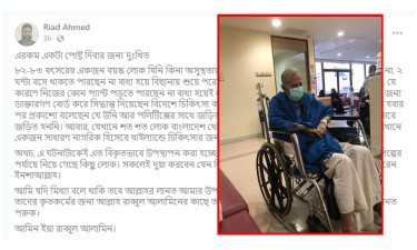 'এরকম একটা পোস্ট দিবার জন্য দুঃখিত'