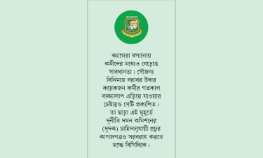 তথ্য ফাঁস রোধে বেড়েছে নজরদারি