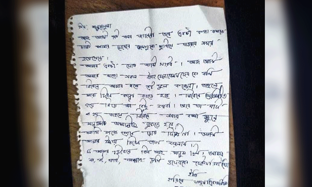 চিরকুটে পারিবারিক অভাবের কথা লিখে কলেজছাত্রের আত্মহত্যা