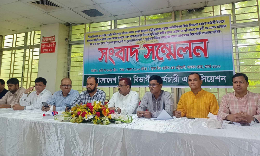 দুই দিন অর্ধদিবস কর্মবিরতি পালনের ঘোষণা বিচার বিভাগীয় কর্মচারীদের