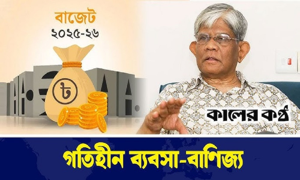 ধুঁকছে শিল্প, স্বস্তি চান উদ্যোক্তারা (ভিডিওসহ)