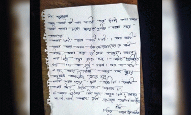 চিরকুটে পারিবারিক অভাবের কথা লিখে কলেজছাত্রের আত্মহত্যা