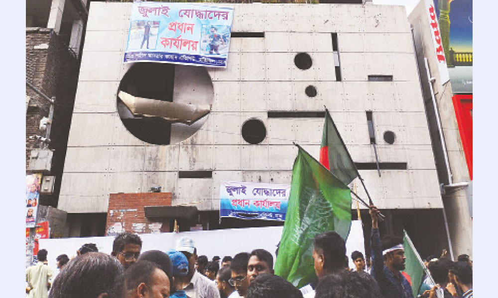 আওয়ামী লীগের কেন্দ্রীয় কার্যালয় এখন ‘জুলাই যোদ্ধাদের প্রধান কার্যালয়’