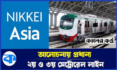 নিক্কেই সম্মেলনে যোগ দিতে জাপান যাচ্ছেন প্রধান উপদেষ্টা (ভিডিওসহ)