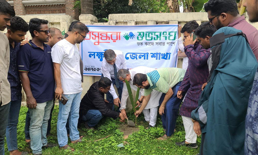 বৃক্ষরোপণ করে লক্ষ্মীপুরে বসুন্ধরা শুভসংঘের নতুন কমিটির পথচলা শুরু