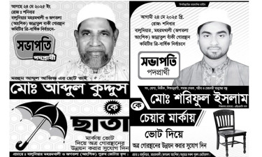 পাবনায় কবরস্থানের সভাপতি পদে নির্বাচন, লড়বেন ২ বিএনপি নেতা
