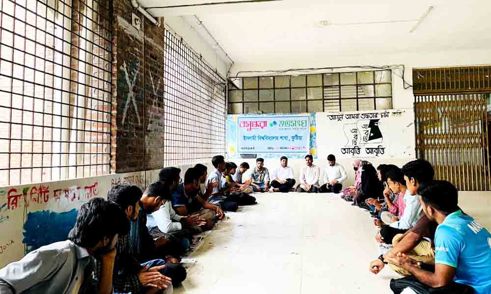 ইসলামী বিশ্ববিদ্যালয়ে বসুন্ধরা শুভসংঘের সাংগঠনিক আলোচনা ও ফল উৎসব