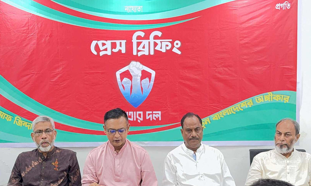 তরুণ প্রজন্মের মৌলিক সামরিক প্রশিক্ষণ চায় জনতার দল