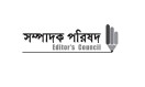 ‘সন্ত্রাসবিরোধী অধ্যাদেশ ২০২৫’ নিয়ে সম্পাদক পরিষদের উদ্বেগ
