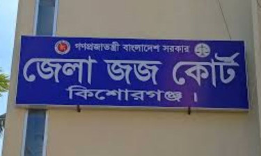 কিশোরগঞ্জে ক‌লেজছাত্র হত্যা : ১৭ বছর পর ৩ জ‌নের মৃত্যুদণ্ড