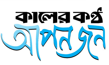 ছয়জনের সংসারের একমাত্র উপার্জনক্ষম ব্যক্তিও এখন অসুস্থ