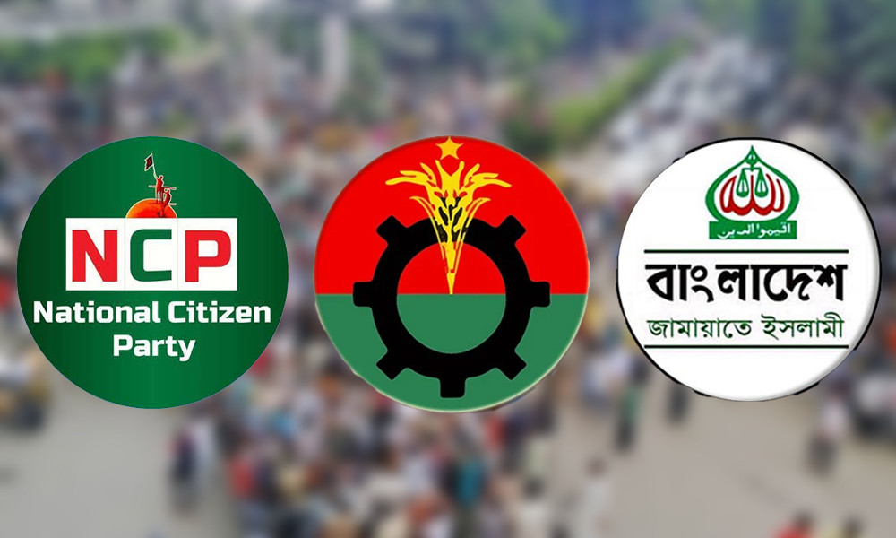 এনসিপি-বিএনপি দ্বন্দ্ব-বাগযুদ্ধ, নীরব দর্শক জামায়াত