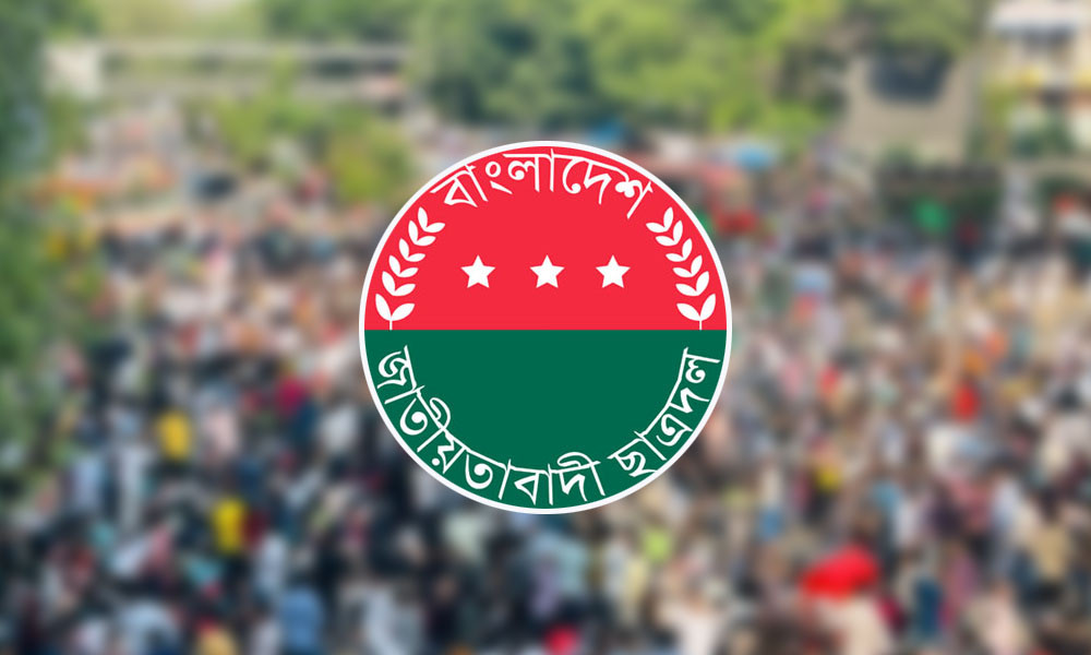নতুন কর্মসূচি দিল ছাত্রদল
