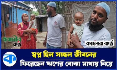 দালালের ফাঁদে রেজাউল : মরুভূমির অন্ধকার ঘরে ২৬ দিন!