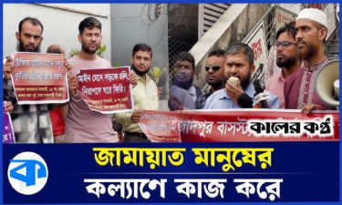 জামায়াত ক্ষমতায় না গেলেও যানজট নিরসনে কাজ করব: ডা. খালেদুজ্জামান