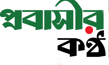 ২৬ দিন মরুভূমির ঘরে বন্দি : দালালের ফাঁদে পড়ে স্বপ্নভঙ্গ