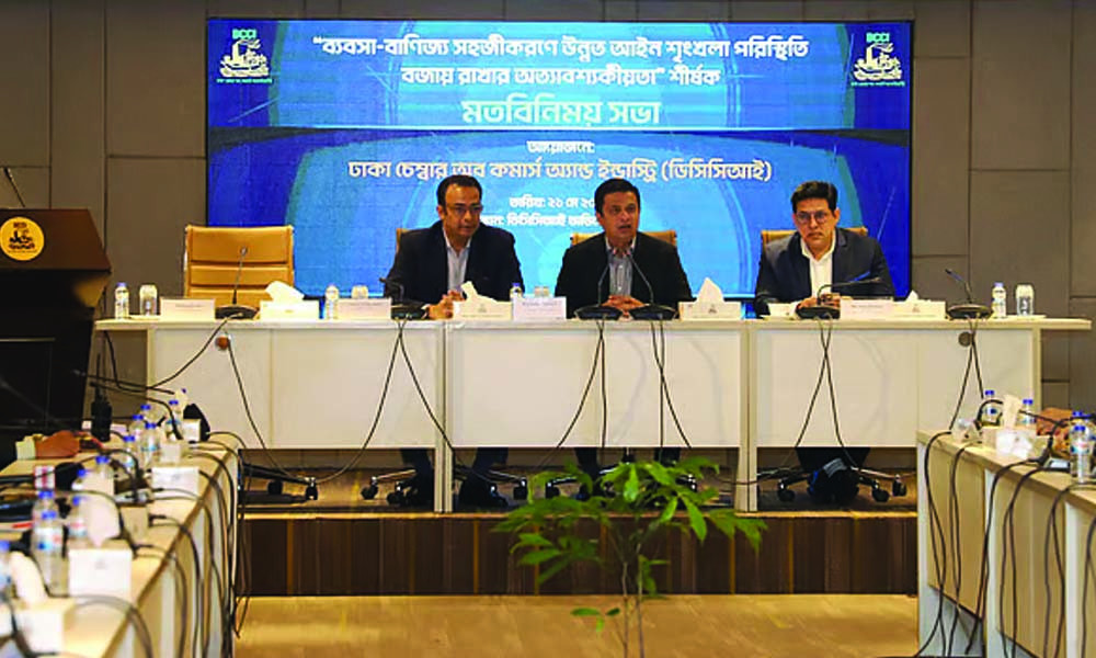 ঢাকা চেম্বার সভা : আইনশৃঙ্খলা পরিস্থিতির অবনতি, আতঙ্কে ব্যবসায়ীরা