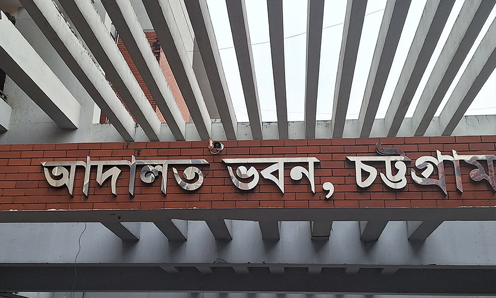 চট্টগ্রামে হত্যাচেষ্টা মামলায় ২১ আসামির বিরুদ্ধে গ্রেপ্তারি পরোয়ানা