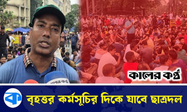 বড় কর্মসূচির পথে হাটছে ছাত্রদল