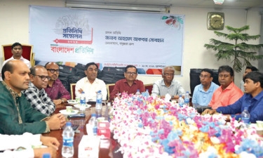 বাংলাদেশ প্রতিদিনের প্রতিনিধি সম্মেলন