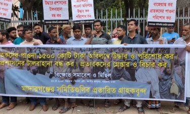গ্রাহকের আড়াই হাজার কোটি টাকা নিয়ে পলাতক সমিতি