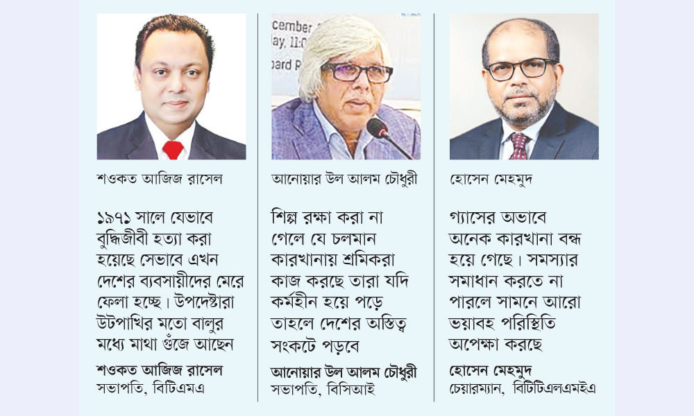 শুধু শিল্প নয়, উদ্যোক্তাদেরও মেরে ফেলা হচ্ছে