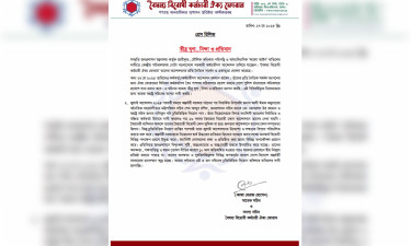 সচিবালয়ে প্রবেশে ‘বাধা’ : বৈষম্যবিরোধী কর্মচারী ঐক্য ফোরামের নিন্দা