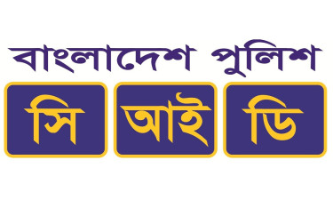 অনলাইন জুয়ার বিরুদ্ধে সিআইডির অভিযান, যেসব নম্বরে অভিযোগ জানাবেন