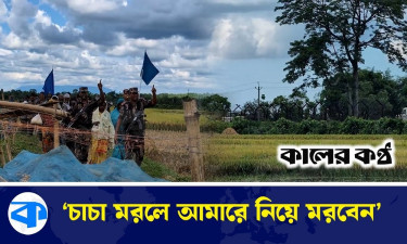'বন্দুক দেখে মনে হয়েছিল জীবন এখানেই শেষ'