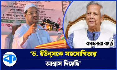অসহযোগিতা ও দেশি-বিদেশি ষড়যন্ত্রের শিকার প্রধান উপদেষ্টা : মুফতি রেজাউল করিম