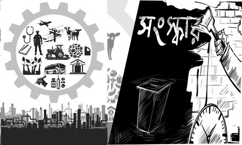 সংস্কারের দায়িত্ব সরকারকে কে দিল?