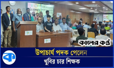 গবেষণায় বিশেষ অবদানের জন্য খুবির ৪ শিক্ষক পেলেন উপাচার্য পদক