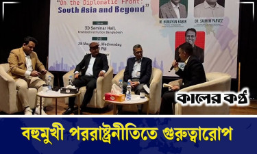বাংলাদেশ ডায়ালগের উদ্যোগে বিশেষ কূটনৈতিক সংলাপ