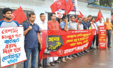 আসন্ন বাজেটে গ্রামীণ শ্রমিকদের রেশন-পেনশন চালু ও গ্রামীণ প্রকল্পে বরাদ্দ বাড়ানোর দাবিতে মানববন্ধব
