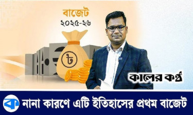 ‘বাজেট দুর্নীতিবাজদের আশার আলো, আর গরিবের গলায় ফাঁস’