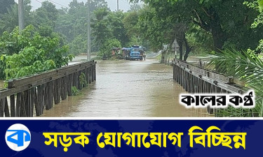 প্লাবিত নিম্নাঞ্চল, যোগাযোগ বিচ্ছিন্ন লংগদু