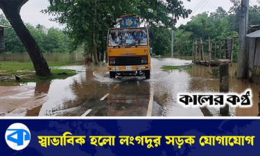 দীঘিনালায় কমেছে পানি, স্বাভাবিক হলো লংগদুর সড়ক যোগাযোগ