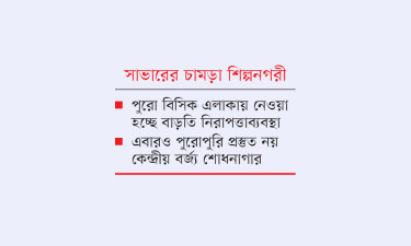 চামড়া সংরক্ষণে নগদ টাকার সংকট, লবণের দাম চড়া