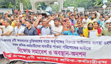 ২০ শতাংশ শিল্প কারখানায় এখনো বোনাস হয়নি